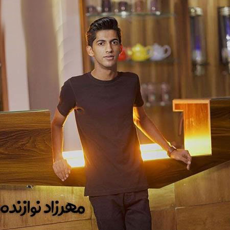 مهرزاد نوازنده طوری دل مه خونن